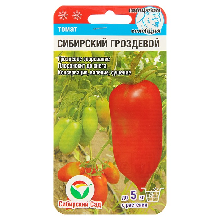 Пакетче семена