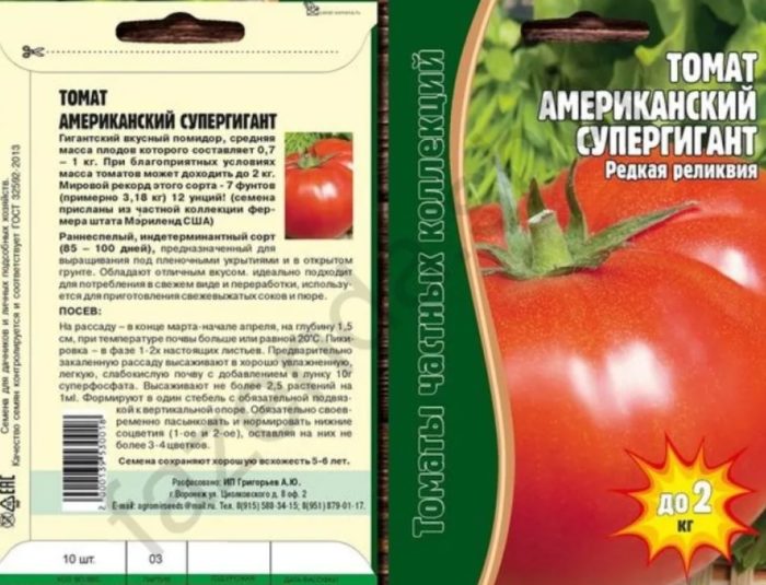 Uri ng kamatis na American Supergiant