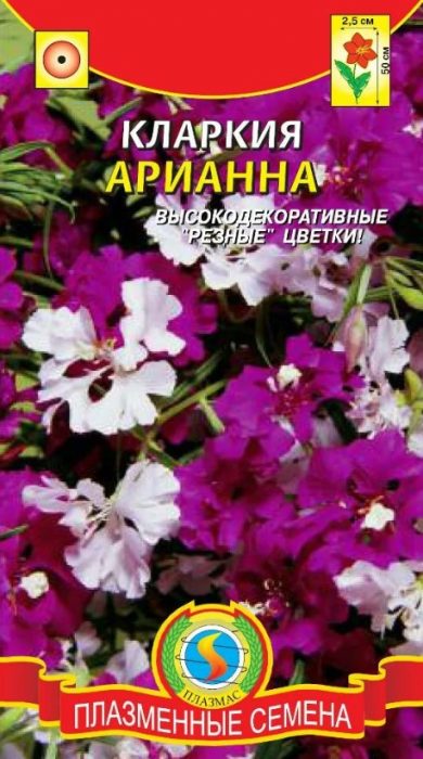 Кларкия Ариана