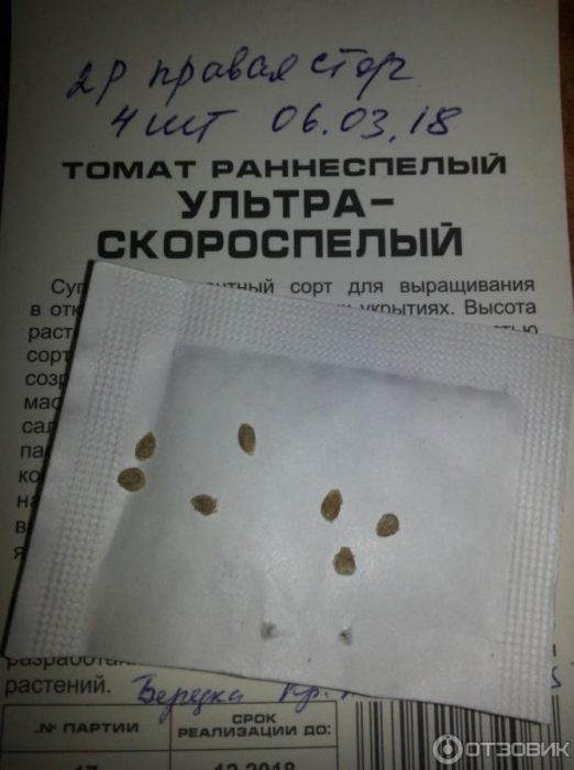 Nasiona w opakowaniu