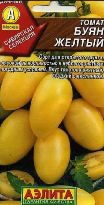 Isang pakete ng mga buto ng Buyan yellow variety