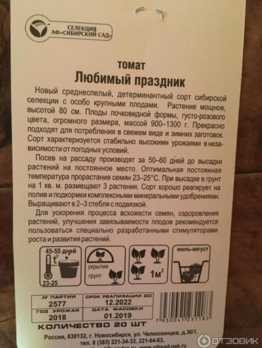 Popis odrody