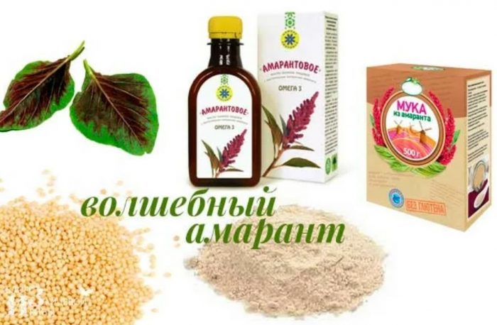 Полезни свойства на амаранта
