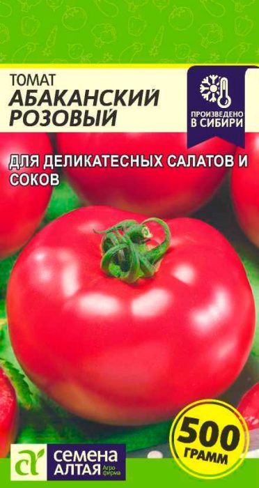 Abakan pink