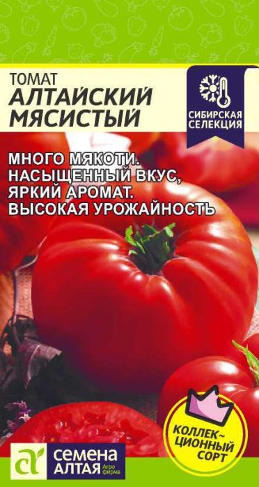 Altai Meat