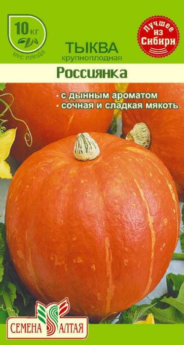 Babaeng Ruso
