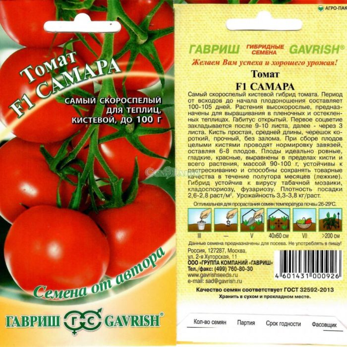 Samara