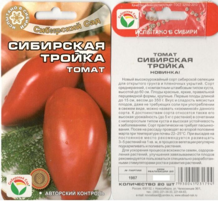 Siberian Troika