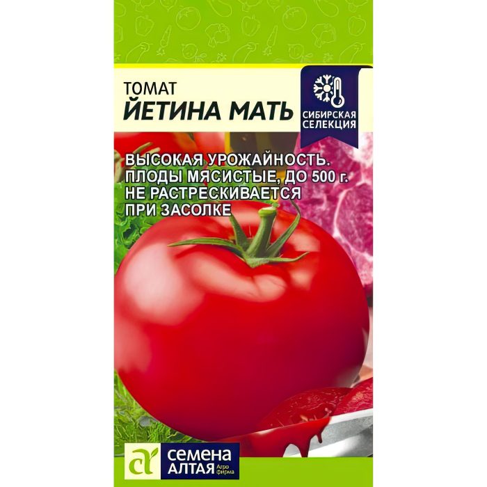 Iba't ibang Yetina Mother